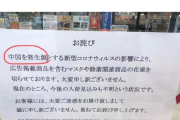 【悲報】ヤマダ電機さん、中国人を怒らせてしまう