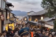 【悲報】京都、オーバーツーリズムで逝く
