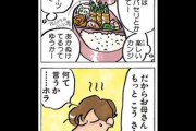 【ワロタ】あたしンちの母親、娘にとんでもない弁当を持たせてしまう