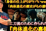 日本が誇る三大アスリートの肉体ガチで凄いｗｗｗｗｗｗ