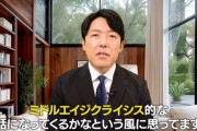 【悲報】中田敦彦さん、宿敵の松本を失った結果ミドルエイジクライシスに陥ってしまう