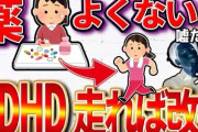 【朗報】ADHDの人は「たった30分の有酸素運動」で認知機能が高まる！