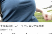 【悲報】まんさんyoutuber、遂に一線を越えてしまうｗｗｗｗｗｗｗｗ
