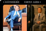 【緊急】麻生太郎、副総裁クビｗｗｗｗｗｗｗ