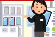 携帯ショップ店員「ロックフォルダの中身移すので暗証番号教えてください＾＾」