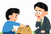 【うーん】将棋棋士「東大に合格するより棋士になる方が難しい」←これｗｗｗｗ