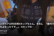 ひろきの動画・超ロングヘア10代天然Hカップちゃん。その２。「歴代で1番気持ちよかったです…♡」Hカップの爆乳をブルンブルンさせな...