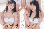 八重歯の美少女アイドル竹内月音(18)、水着グラビア画像が可愛すぎるwwガールズペディアの美乳オフショットにファン歓喜！