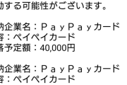 【画像】大学生ぼく、クレカ支払いがバイト代こえててヤバイwwwwwww