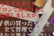 【画像】母親、中2の息子をとんでもないルールで縛り付けてしまう・・・