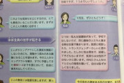 JC「私たちはレズです」　教師「（生徒を言葉の暴力から守らなきゃ…）ちょっといいですか？」