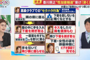 【悲報】香川照之、詳細が報じられ潮目が変わるｗｗｗｗ