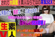 【無修正・素人】素朴で普通な感じの素人さんが撮影されて大興奮！素人ならではの本気SEXがエロすぎる件