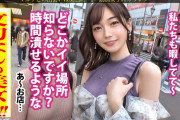 【エリちゃん 24歳 メタバースマルチ】マルチ勧誘美女を入会すると騙して制裁顔射ヤリ逃げ