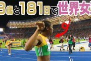 セメンヤ「男性ホルモンを理由に女子陸上に出れないのは人権侵害」