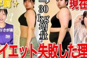 デブがダイエット続かない理由wwwwwwww