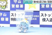 【画像】置き配を盗まれた人、荷物の中身を警察署で展示されてしまうｗｗｗｗ