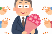 【悲報】大手日本企業さん、45歳で定年へ…