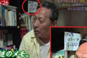 【動画】この放送事故が歴代で一番怖かった・・・