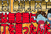 【2ch民も釘付け!!!理性喪失ｲｯﾁの物理的報復の末路が…】浮気妻「金は旦那が稼いでくるし、私はあなたとぶっ飛び三昧だし、人生サイコ〜!!!」→そん時は何を考えてたか全然覚えてない。【2ch修羅場】