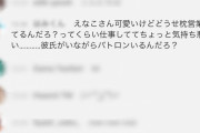 コスプレイヤーえなこさん、枕営業してると言われてキレる 「自分の力で年収3000万以上稼いでいますよ」