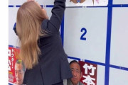 【画像】イーロン・マスクさん、東京都知事選のヱッチなポスターに反応するｗｗｗｗ