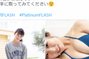 STU48内海里音、初水着グラビア画像が美巨乳すぎるwwまさかのスタイル抜群ビキニ姿解禁にファン大興奮！