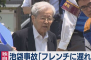 【そうだったのか】飯塚幸三が暴走した理由、書類送検がここまで遅れた理由が判明
