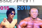 【悲報】男さん「筋トレしたらモテなくなりました…」