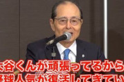 王貞治さん、大谷翔平にエール 「彼の野球人生のすべてを含めて見れば、長嶋さんのような大きな存在になれるでしょう」