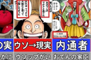 すまんこれ言ったら怒るかもだが「伏線回収すげえ」って何なの