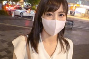 【エロ動画 素人】 有楽町でナンパした23歳のS級素人美女 清楚な顔して淫らな声で大絶叫