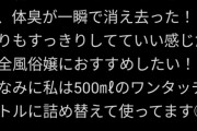 風俗嬢「お客さんは基本的にすごい臭い」