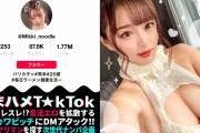 T☆kTok美女　ラーメン屋店員Mikki（20）をなまハメ！