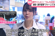 【画像】めちゃくちゃセックスしたくなるアイドル系・美人レストラン店員、ニュースに登場wwww