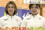 「カーリング女子」とかいう大半がエ口目的で視聴してるスポーツｗｗｗｗｗｗｗｗ