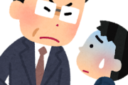 【悲報】パワハラ上司を社内のパワハラ通報窓口に通報した結果