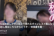 なまな🍺のエッチなVlogの動画・こちらは✨お試しプラン✨以上で見れるダイジェスト版となります💗顔出し版はこちらからどうぞ⇩https://my...