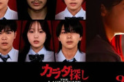 本田真凜が女優デビュー「夢が叶った瞬間」　映画『カラダ探し THE LAST NIGHT』で橋本環奈と共演