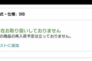 【悲報】colaboをモデルにしたAV(月島さくら出演)が販売停止に…(悔涙)