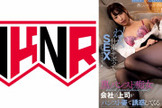AV動画「黒パンスト痴女 会社の上司がパンスト姿で誘惑してくる」が見れる配信サイトまとめ[出演女優：三尾めぐ]