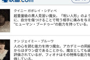【悲報】ダウン症のなんJ民、ハリウッド映画に役者としてデビュー