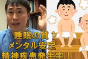 サウナって本当に身体にいいのかよｗｗｗｗｗｗｗ