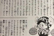 【悲報】岸本「チョッパーが羨ましくてナルトにもマスコットキャラ出したのに全然人気出ない」