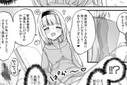 【エロ漫画】隣に住む仲良くなったロリカワな女の子に話の流れで催眠術を試すことになったんだけど、冗談で「オナホになれ」と暗示したら本当にかかっちまった！？
