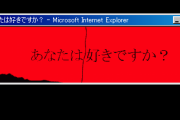 一番懐かしいサイト言ったやつが優勝