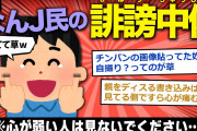 バジルシードを盗む泥ママの家の庭に大量のバジル植えてあげた結果…【2chスカっとスレ・ゆっくり解説】