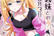 エロ漫画『サセてくれる義妹との3月3日』をrawやhitomiを使わずに無料で読む方法│ヒロノ家