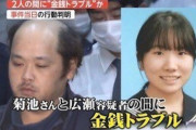 【【悲報】】月100万円も稼げるパパ活女子さん、殺害される、、、、、、、、、、、、