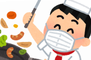 飲食業「厨房内は不潔です！」→これの実態ｗｗｗ